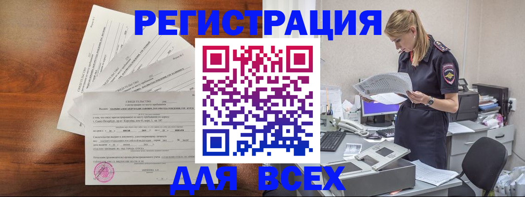 временная регистрация купить в Ростове