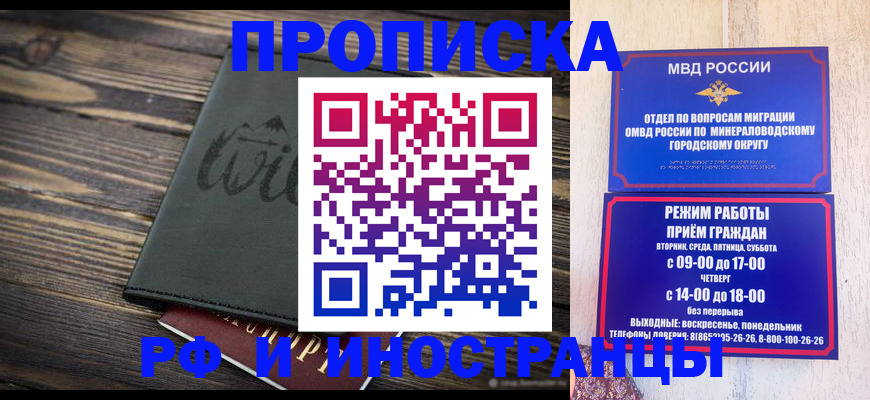 прописка ребенка в Ростове