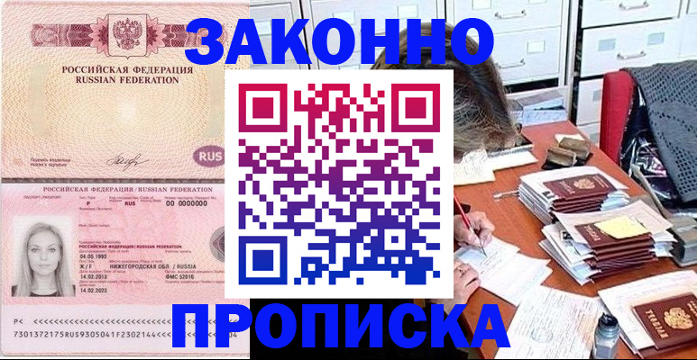 найти адрес прописки в Ростове