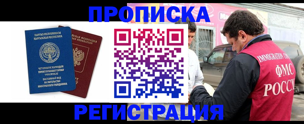 временная регистрация собственник в Ростове