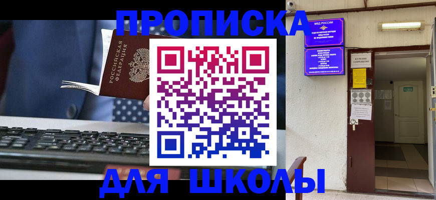 временная регистрация в Ростове