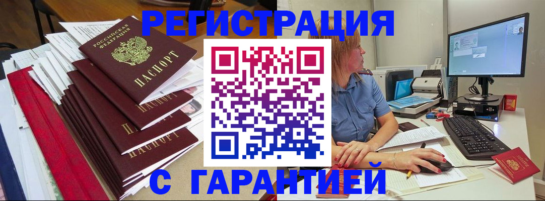 прописка в квартире в Ростове